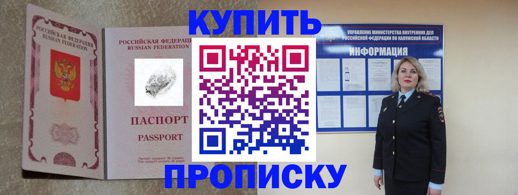 прописка паспорт в Всеволожске