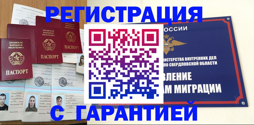 временная регистрация 2025 в Всеволожске