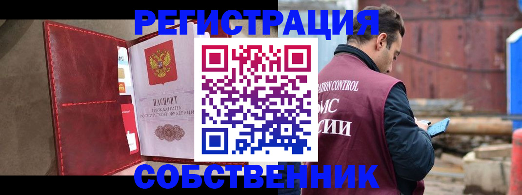 прописка для работы в Всеволожске